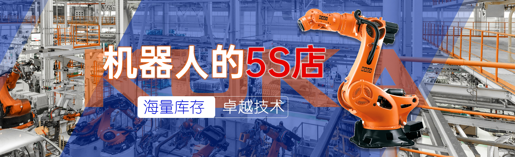 汽车产线上的机器人